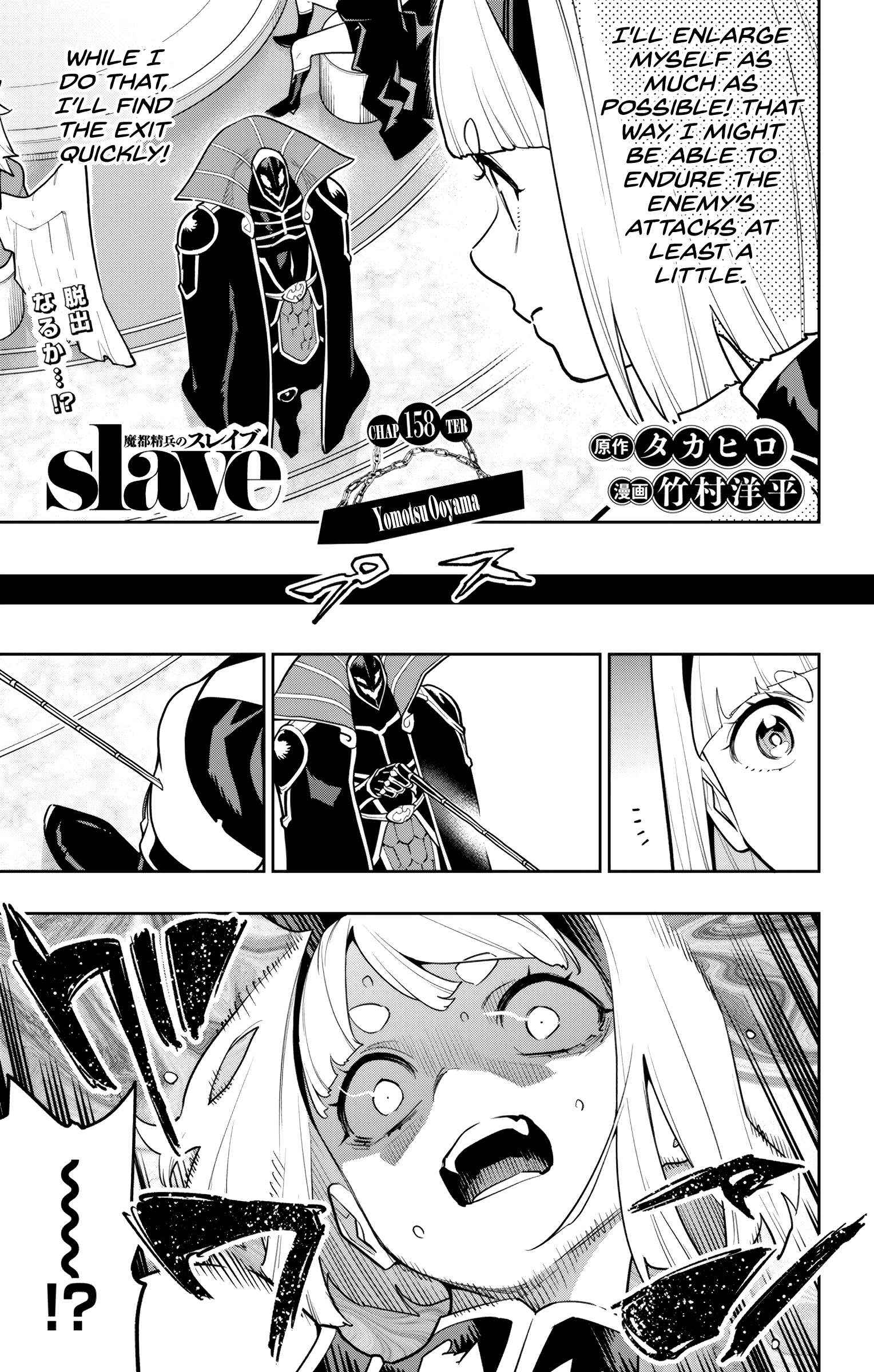 Chained Soldier, Chapter 158 image 02